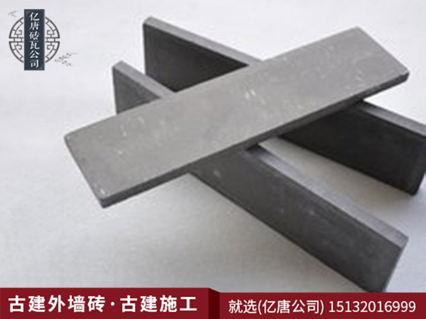古建外牆磚