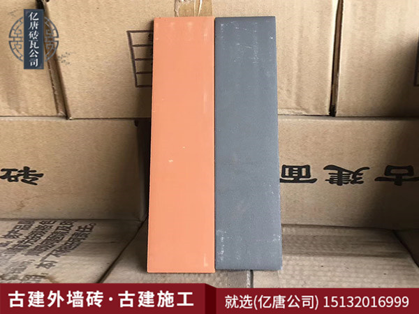 古建外牆磚