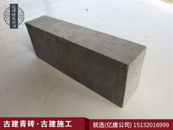 青磚