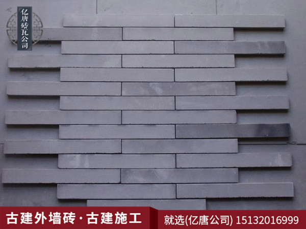 古建外牆磚
